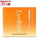 エクセルーラ パワークリームEX(40g)【エクセルーラ】 その1