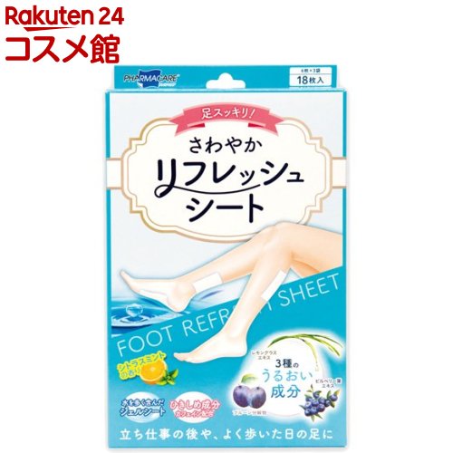 さわやかリフレッシュシート(18枚入)【テイコクファルマケア】
