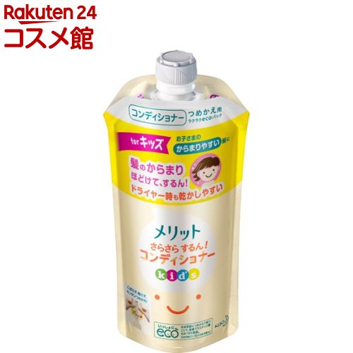 メリット さらさらするん！コンディショナー キッズ つめかえ用(285ml)【メリット】[コンディショナー 子ども 子供 泡 さらさら 地肌]