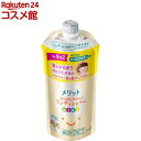 メリット さらさらするん！コンディショナー キッズ つめかえ用(285ml)【メリット】[コンディショナー 子ども 子供 泡 さらさら 地肌]