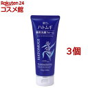 麗白 ハトムギ薬用洗顔フォーム(130g*3個セット)【麗白】
