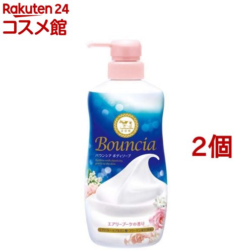 バウンシア ボディソープ エアリーブーケの香り本体(480ml*2個セット)【バウンシア】