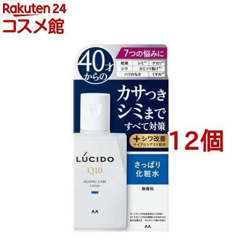 ルシード 薬用トータルケア化粧水(110ml*12個セット)【ルシード(LUCIDO)】