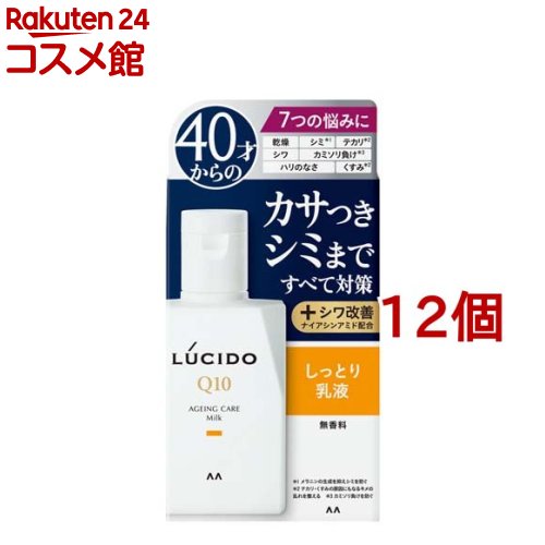 ルシード 薬用トータルケア乳液(100ml*12個セット)【ルシード(LUCIDO)】