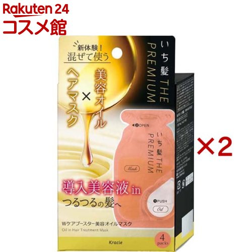 いち髪 THE PREMIUM Wケアブースター美容オイルマスク 洗い流すタイプ(4包入×2セット)【いち髪】[トリートメント ヘアオイル ヘアマスク ヘアパック]のサムネイル