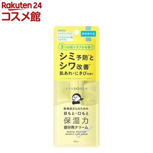 乾燥さん 薬用リンクルケアクリーム(20g)【BCL】[スキンケア アイクリーム 保湿 美白 シワ改善]