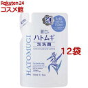 麗白 ハトムギ泡洗顔 つめかえ用(150ml*12袋セット)【麗白】