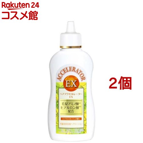 ヘアアクセルレーターEX シトラススカッシュの香り(150ml*2個セット)【ヘアアクセルレーター】