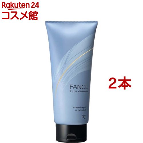 ファンケル ツヤゴロモ ミネラルリペアトリートメント(250g*2本セット)【ファンケル】