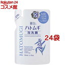 麗白 ハトムギ泡洗顔 つめかえ用(150ml*24袋セット)【麗白】