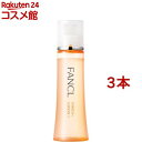 ファンケル エンリッチプラス 化粧液 I さっぱり(30ml*3本セット)【ファンケル】