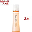 ファンケル エンリッチプラス 化粧液 II しっとり 30ml*2本セット 【ファンケル】