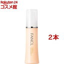ファンケル エンリッチプラス 乳液 I さっぱり(30ml*2本セット)【ファンケル】