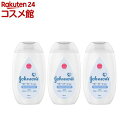 ジョンソン ベビーローション 無香料(300ml*3本セット)【ジョンソン・ベビー(johnson's baby)】[ベビーローション ミルク 赤ちゃん 保湿 ...