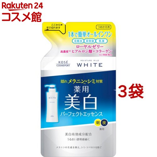 モイスチュアマイルド ホワイト パーフェクトエッセンス つめかえ(200ml*3袋セット)