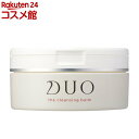 DUO(デュオ) ザ クレンジングバーム(90g)【DUO(デュオ)】 その1