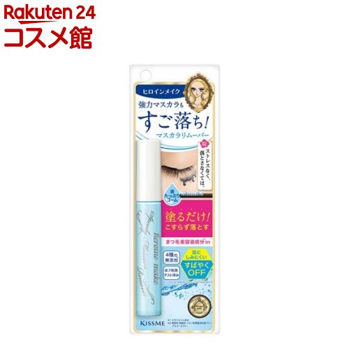 ヒロインメイク スピーディーマスカラリムーバー(6.6ml)【ヒロインメイク】[マスカラリムーバー クレン..