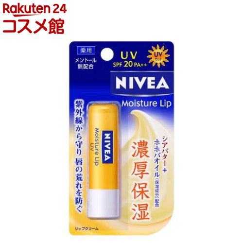 ニベア モイスチャーリップ UV(3.9g)【ニベア】 リップクリーム