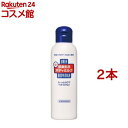 尿素配合ボディミルク(150ml*2コセット)【ファイントゥデイ】