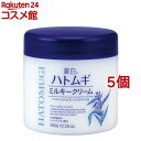 麗白 ハトムギミルキークリーム(300g*5個セット)【麗白】