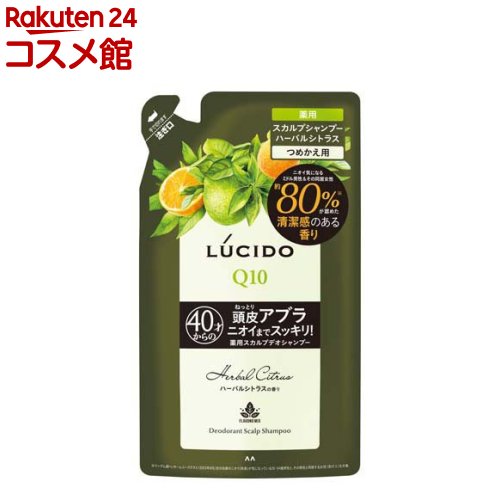 ルシード 薬用スカルプデオシャンプー ハーバルシトラス 詰替(380ml)【ルシード(LUCIDO)】