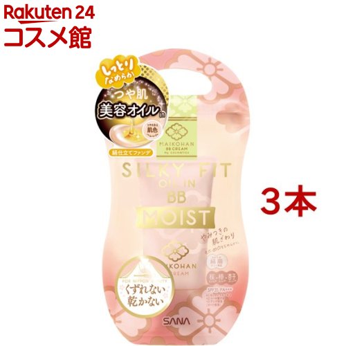 舞妓はん BBクリーム モイスト(25g*3本セット)【舞妓はん】