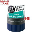 ルシード ヘアワックス ボリューム&ハード(80g*6個セット)【ルシード(LUCIDO)】