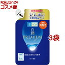 肌ラボ 白潤プレミアム 薬用 浸透美白化粧水 つめかえ用(170ml 3袋セット)【肌研(ハダラボ)】