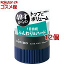 ルシード ヘアワックス ボリューム&ハード(80g*12個セット)【ルシード(LUCIDO)】