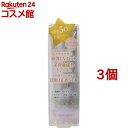 キャンメイク(CANMAKE) マーメイドスキンジェルUV 01(40g*3個セット)【キャンメイク(CANMAKE)】