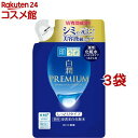 肌ラボ 白潤プレミアム 薬用 浸透美白化粧水 しっとり つめかえ用(170ml 3袋セット)【肌研(ハダラボ)】