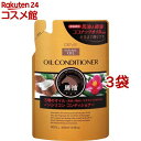デイブ 3種のオイル コンディショナー(400ml*3コセット)【デイブ】