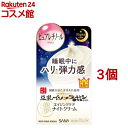 サナ なめらか本舗 リンクルナイトクリーム(50g*3個セット)【なめらか本舗】