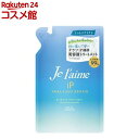 ジュレーム iP タラソリペア 補修美容液トリートメント モイスト＆スムース つめかえ(340ml)【ジュレーム】[キューティクル補修 サルフェートフリー 湿気バリア]