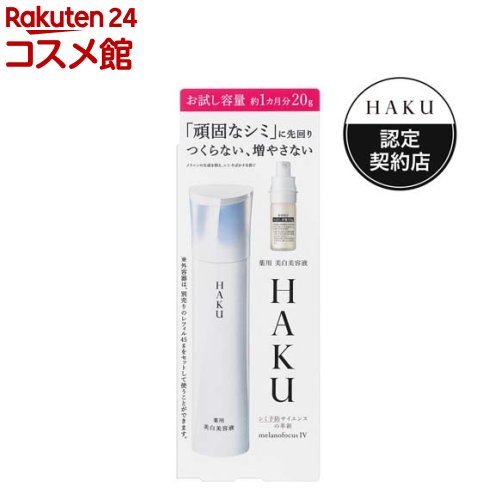 【企画品】HAKU メラノフォーカスIV(20g)【HAKU】のサムネイル