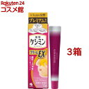 ケシミンクリームEX 濃厚シミ対策(12g×3箱セット)【ケシミン】