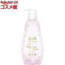 ラックス ルミニーク ハピネスブルーム トリートメント ポンプ(450g)【ラックス ルミニーク(LUX Luminique)】