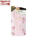 ラックス ルミニーク ハピネスブルーム シャンプー つめかえ用(350g)【ラックス ルミニーク(LUX Luminique)】
