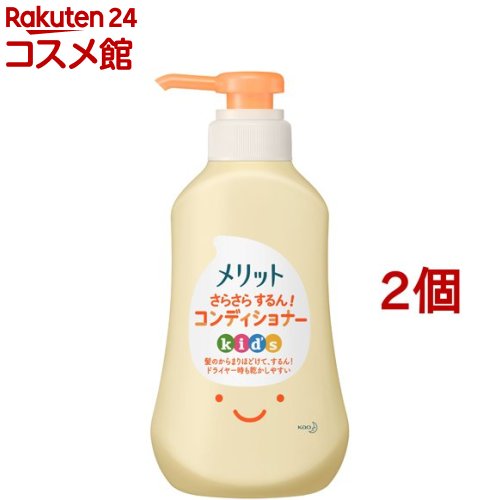 メリット さらさらするん！コンディショナー キッズ ポンプ(360ml*2個セット)【メリット】