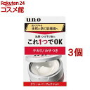 ウーノ クリームパーフェクション(90g*3コセット)【ウーノ(uno)】