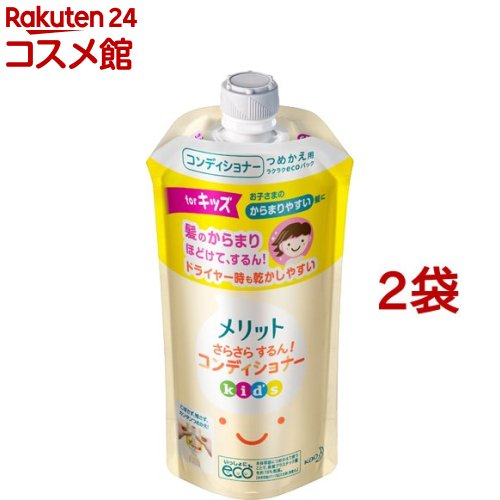 メリット さらさらするん！コンディショナー キッズ つめかえ用(285ml*2袋セット)【メリット】