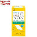 美容成分をはさんだ とけだすスキンケアコットン ビタミンC in(50枚入)