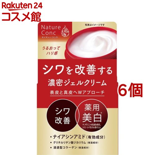 ネイチャーコンク 薬用 リンクルケア ジェルクリーム(80g*6個セット)【ネイチャーコンク】