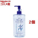 麗白 ハトムギクレンジングオイル(500ml*2個セット)【麗白】