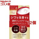 ネイチャーコンク 薬用 リンクルケア ジェルクリーム(80g*12個セット)【ネイチャーコンク】