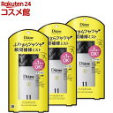 ダイアン パーフェクトビューティ- ジェルミスト(100ml*3本セット)【ダイアン パーフェクトビューティー】