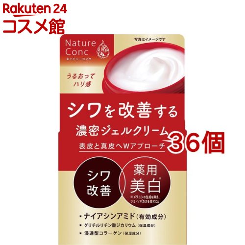 ネイチャーコンク 薬用 リンクルケア ジェルクリーム(80g*36個セット)【ネイチャーコンク】