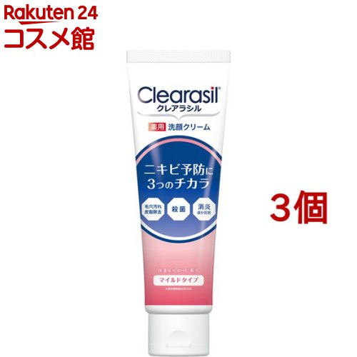 クレアラシル ニキビ 薬用 洗顔 フォーム マイルド 保湿タイプ(120g*3個セット)【クレアラシル】
