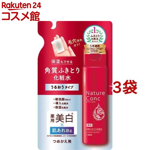 ネイチャーコンク 薬用クリアローション 詰め替え用(180ml*3袋セット)