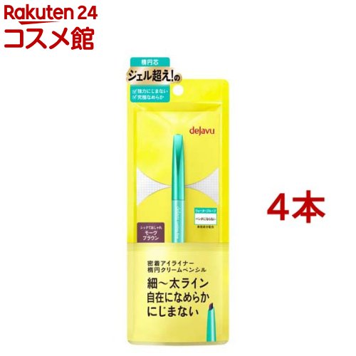 デジャヴュ ラスティンファインa クリームペンシル 4 モーヴブラウン(4本セット)